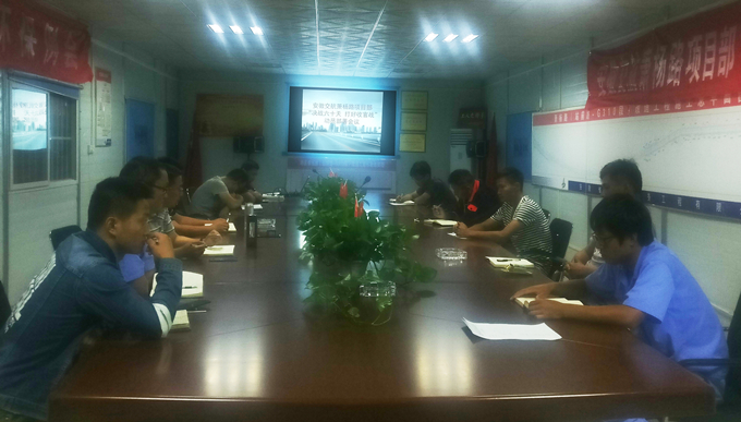 蕭楊路項目部“決戰(zhàn)六十天”系列報道之一——動員部署 科學(xué)統(tǒng)籌 提高認(rèn)識