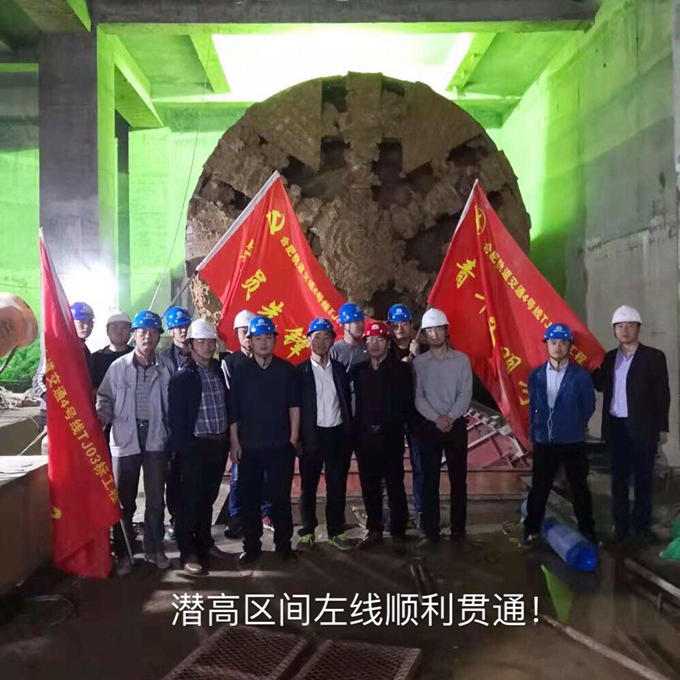 安徽交航合軌4號(hào)線(xiàn)TJ03標(biāo)項(xiàng)目潛高區(qū)間實(shí)現(xiàn)雙線(xiàn)貫通 安徽交航合軌4號(hào)線(xiàn)TJ03標(biāo)項(xiàng)目潛高區(qū)間實(shí)現(xiàn)雙線(xiàn)貫通