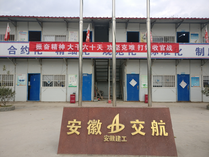 蕭楊路項目部“決戰(zhàn)六十天”系列報道之一——動員部署 科學(xué)統(tǒng)籌 提高認(rèn)識