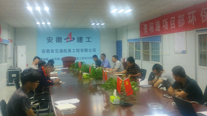 蕭楊路項目部“決戰(zhàn)六十天”系列報道之一——動員部署 科學(xué)統(tǒng)籌 提高認(rèn)識